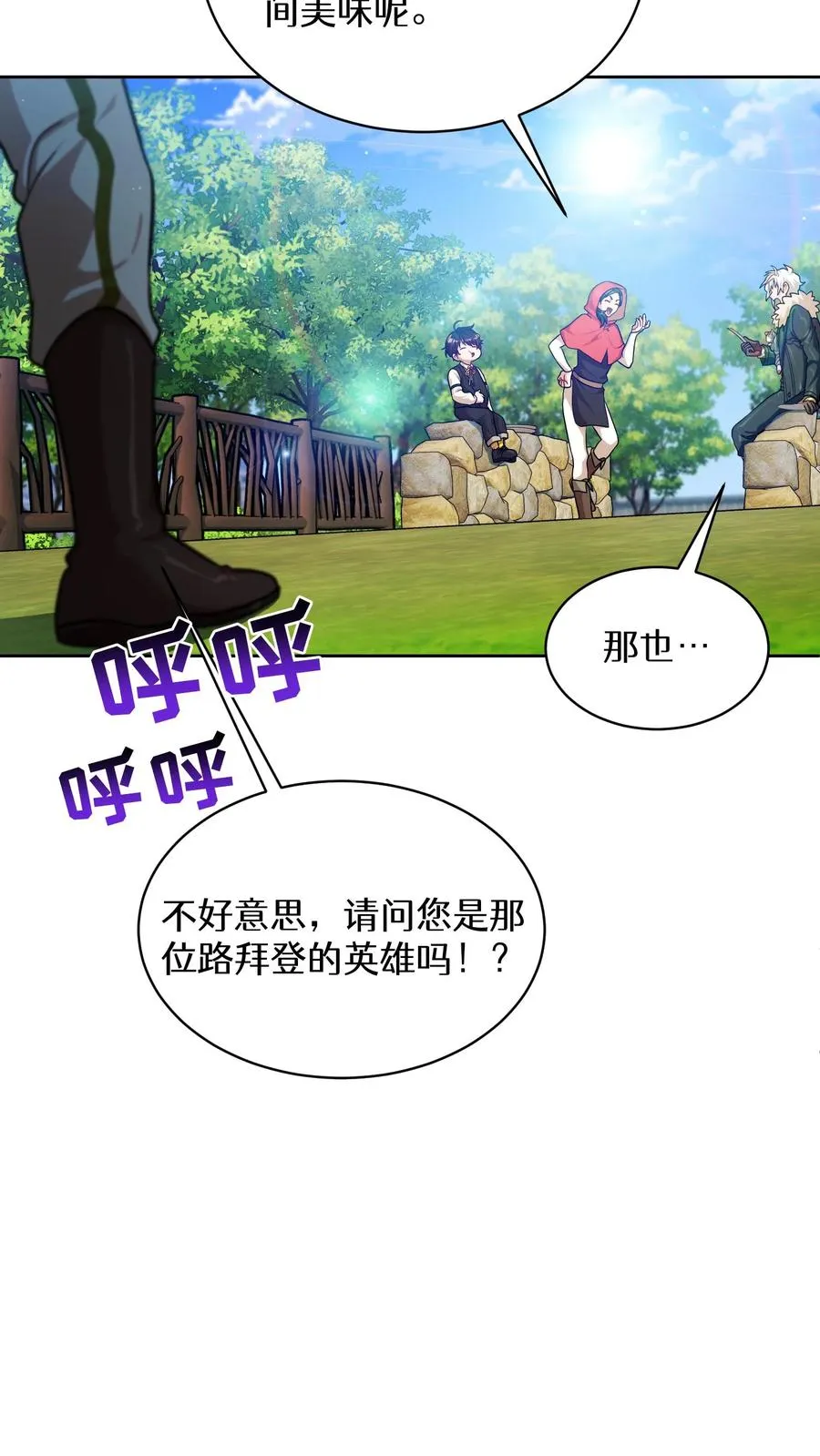 第83话 第30页