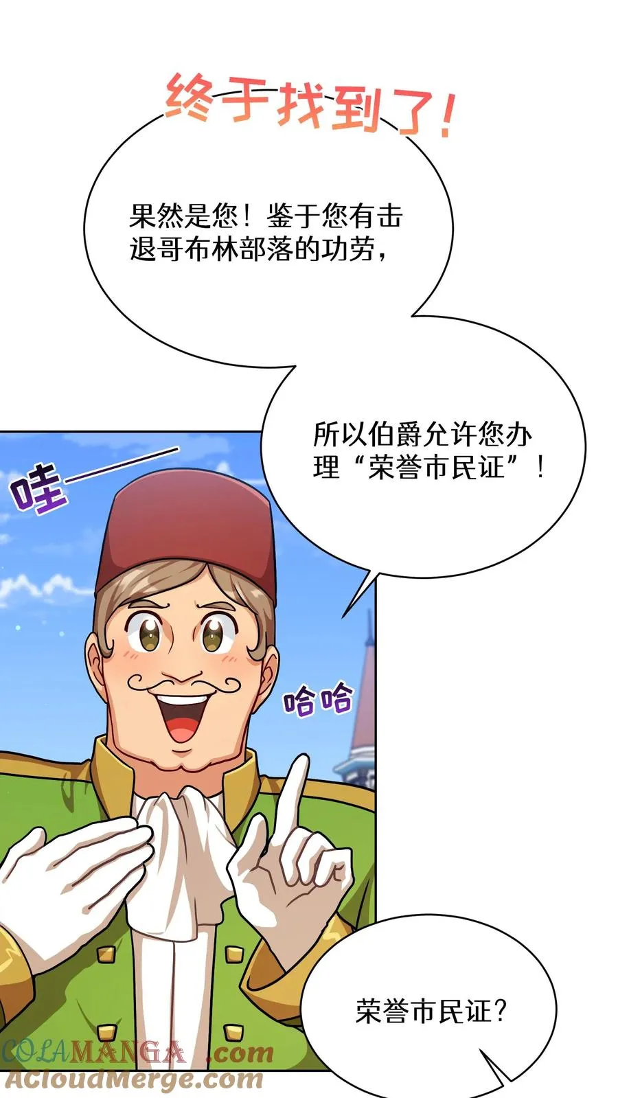第83话 第31页