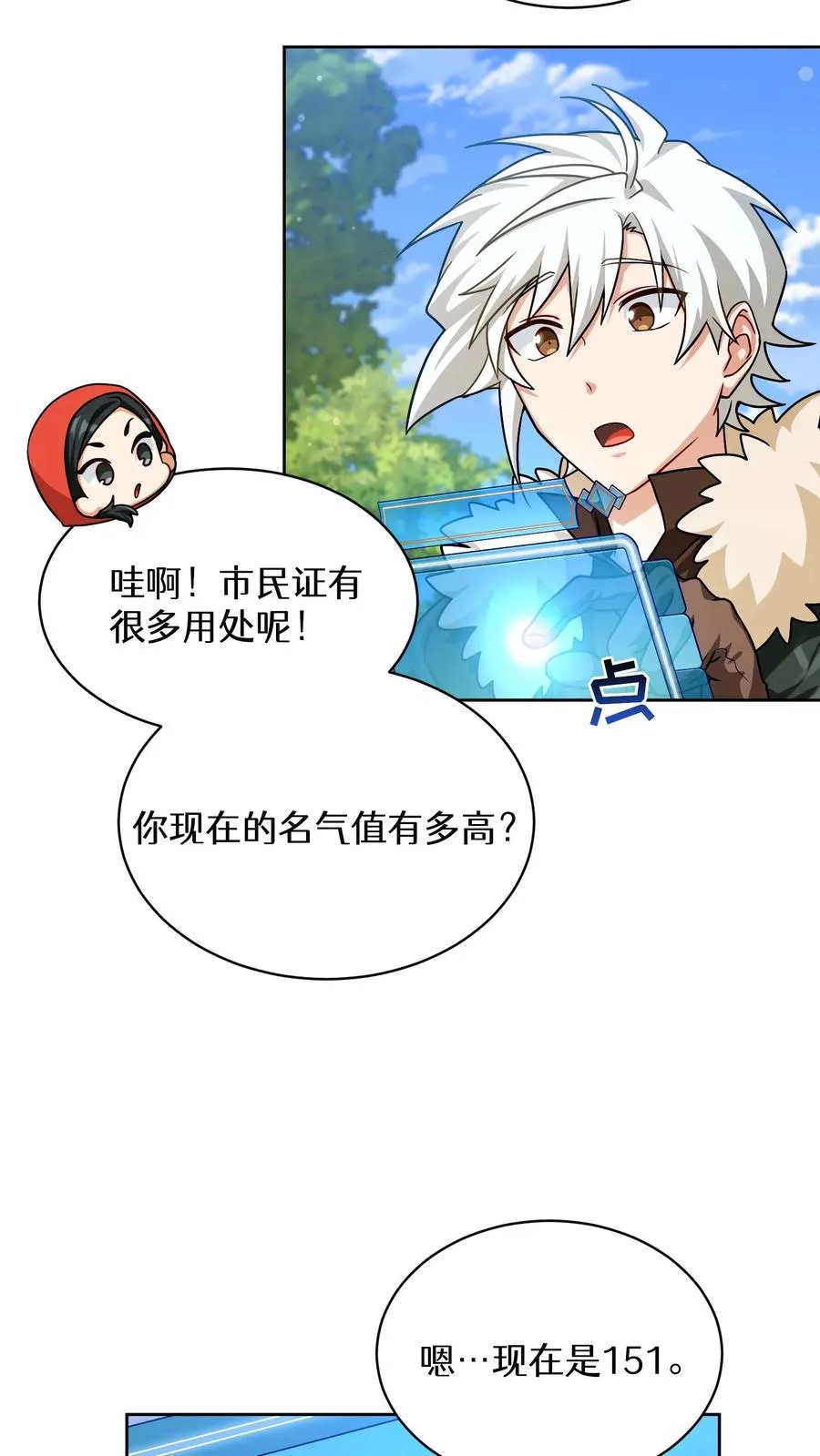 第83话 第32页