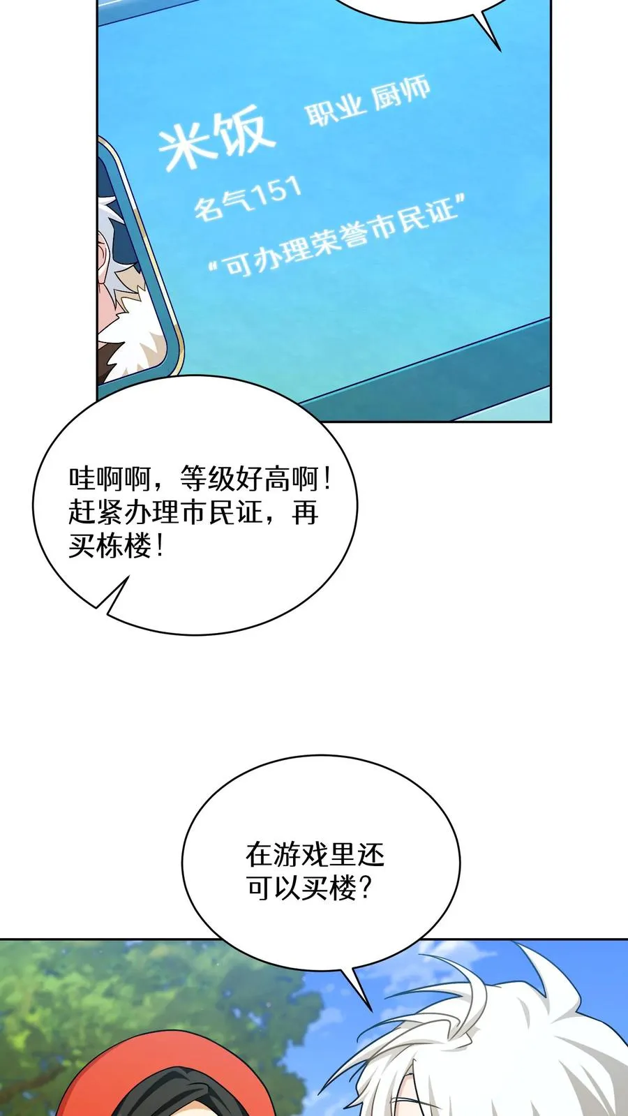 第83话 第33页