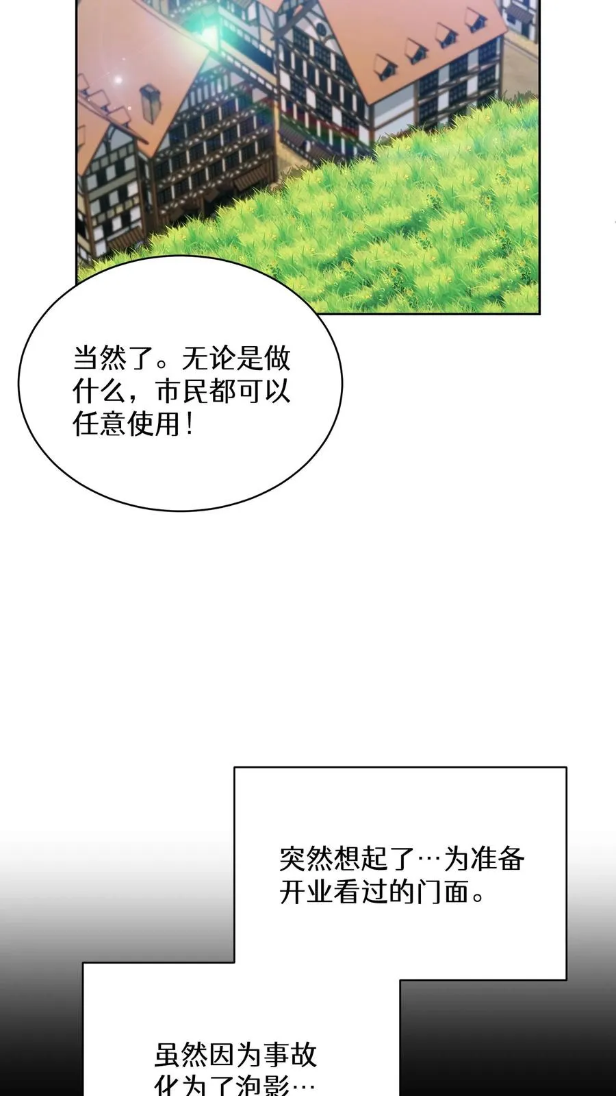 第83话 第35页