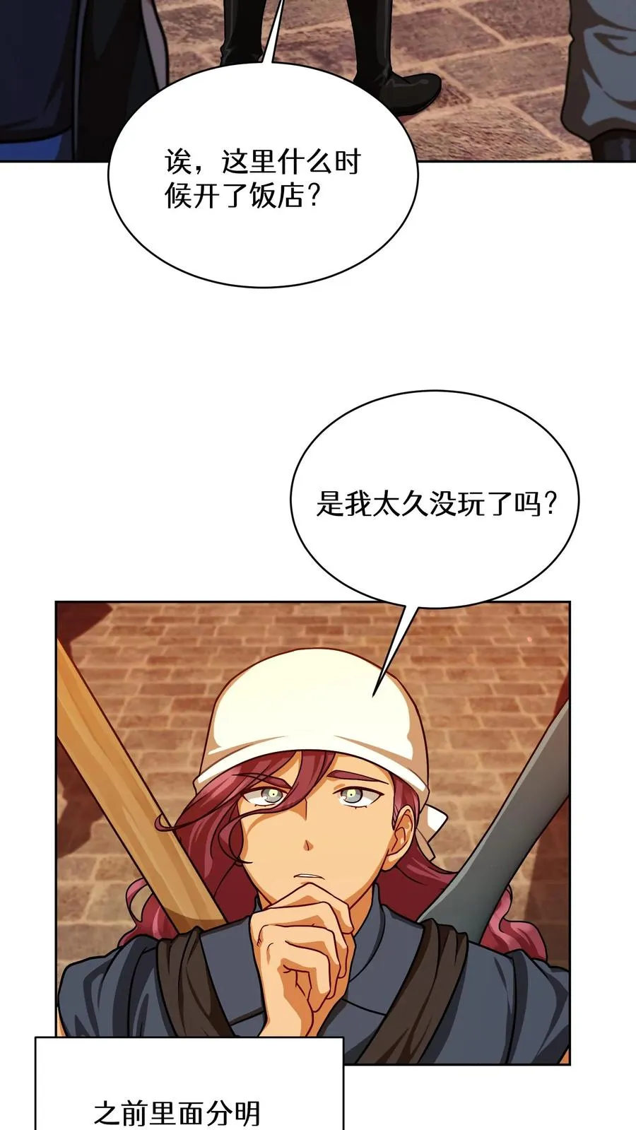 第83话 第41页