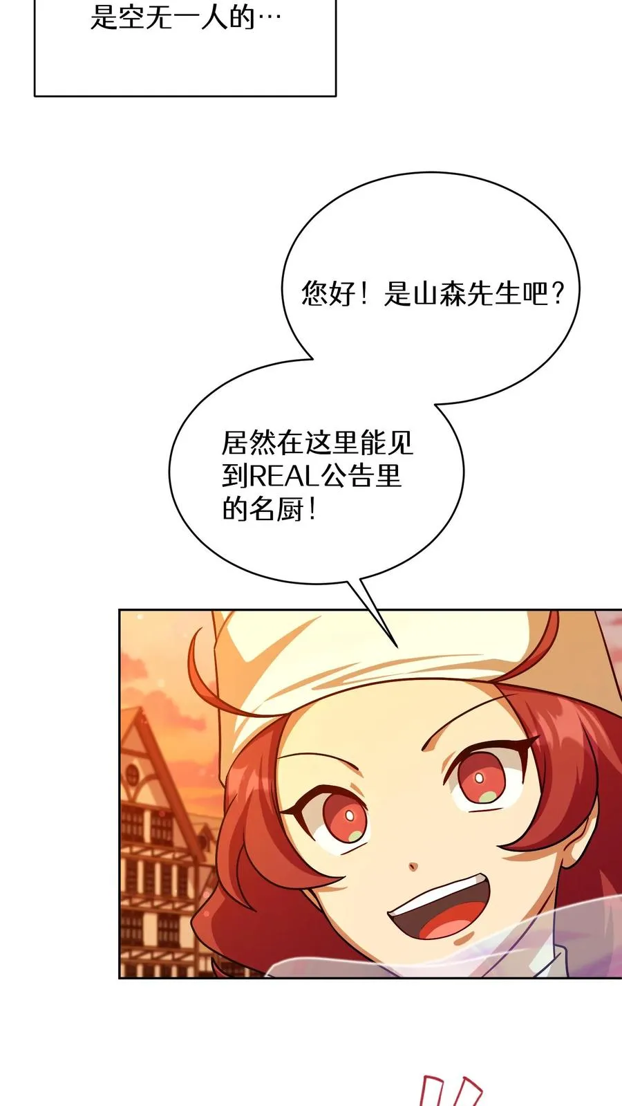 第83话 第42页
