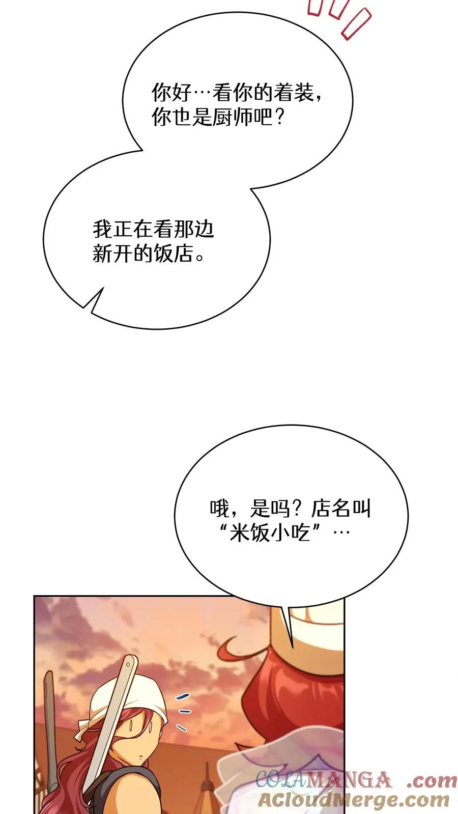 第83话 第43页