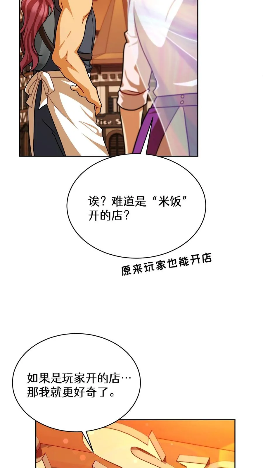 第83话 第44页