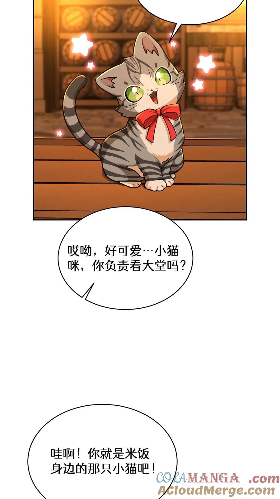 第83话 第46页