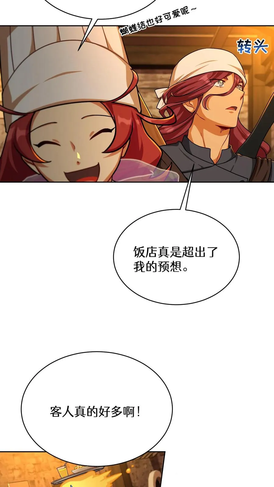 第83话 第47页