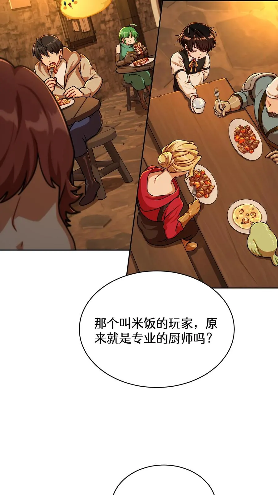 第83话 第48页