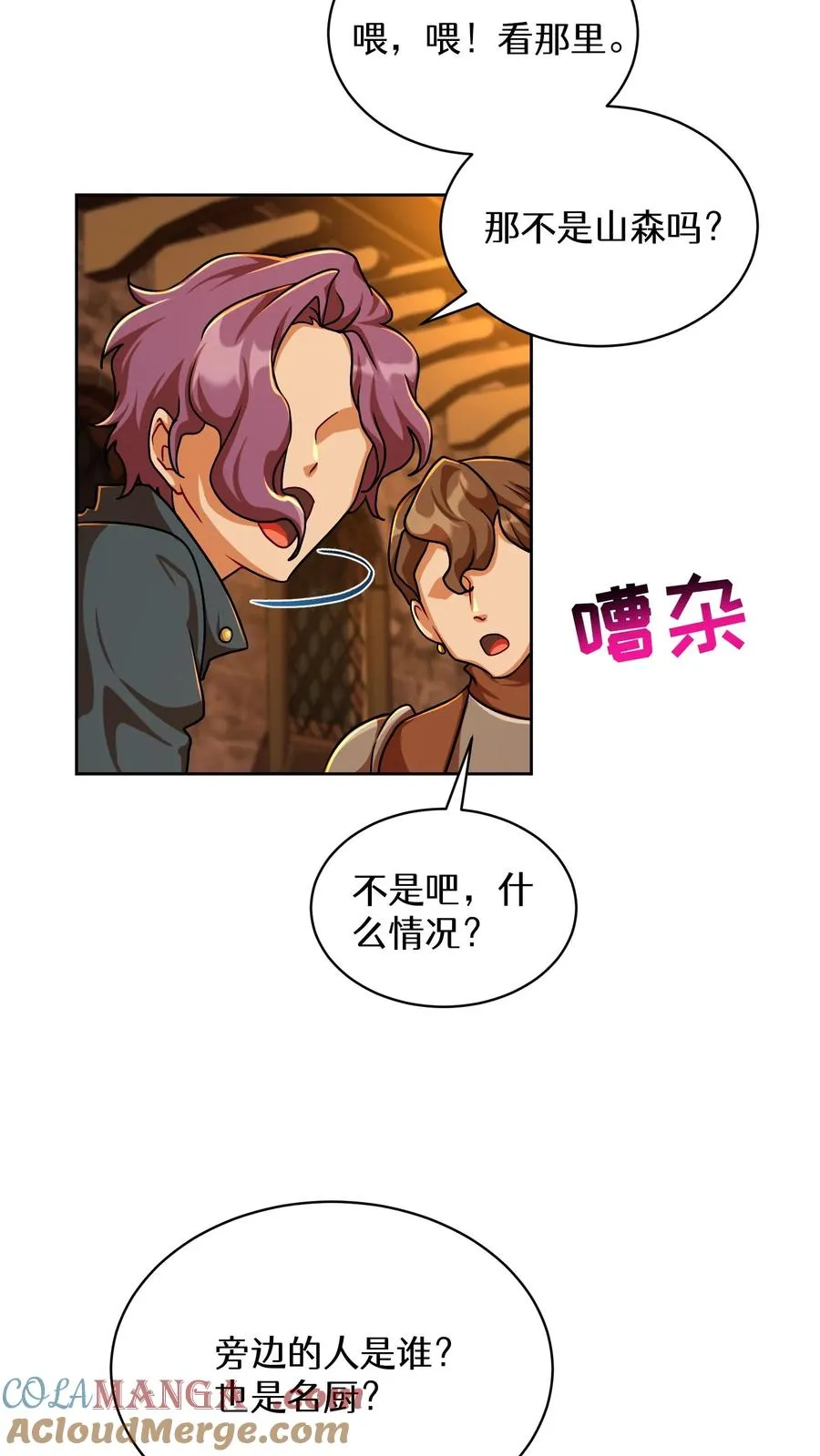 第83话 第49页