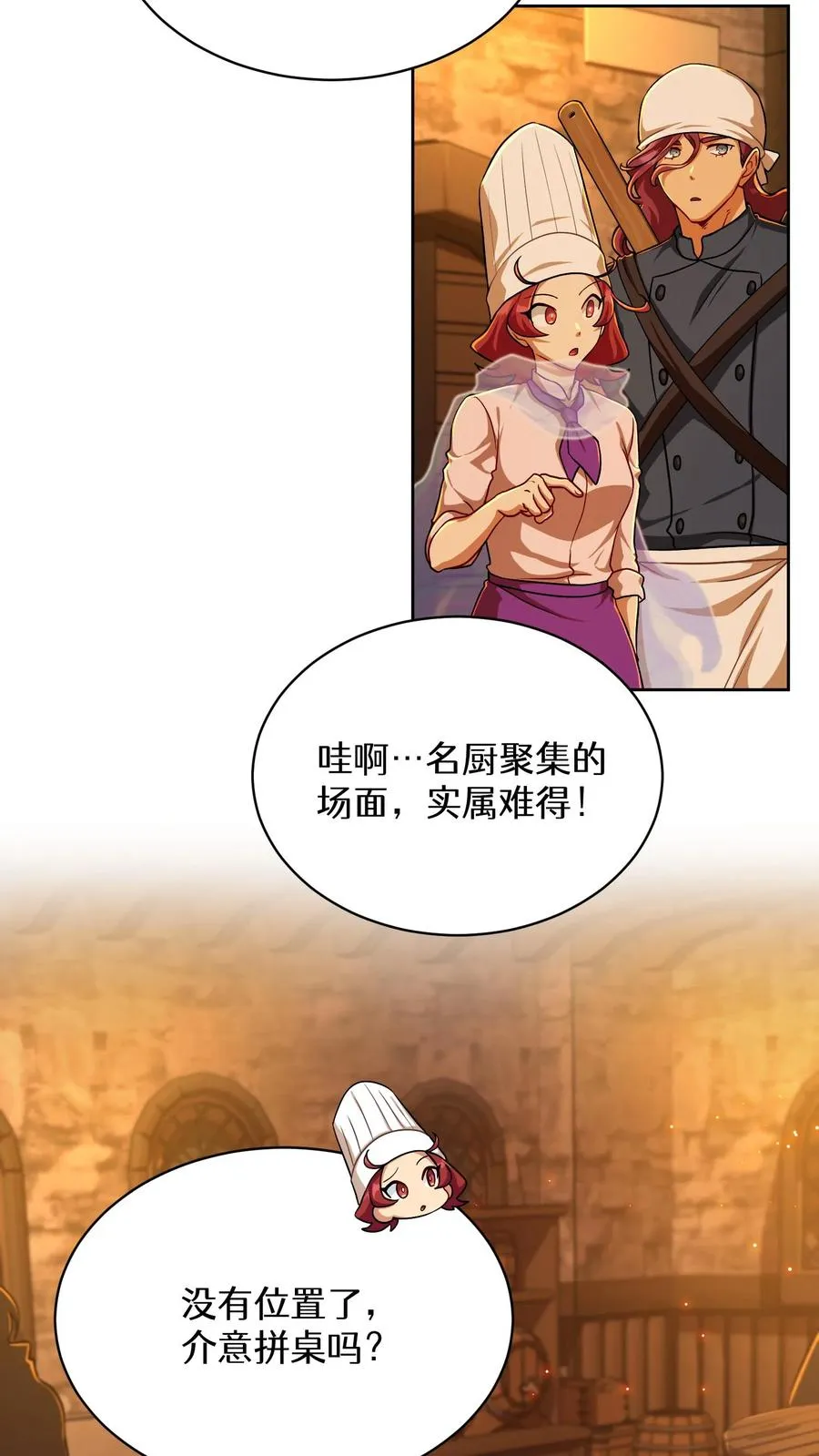第83话 第50页