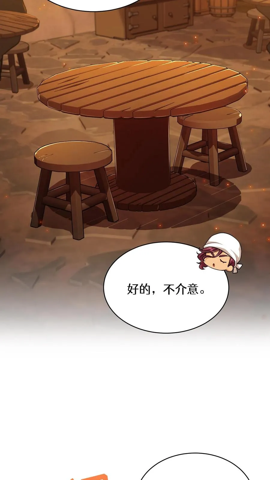 第83话 第51页