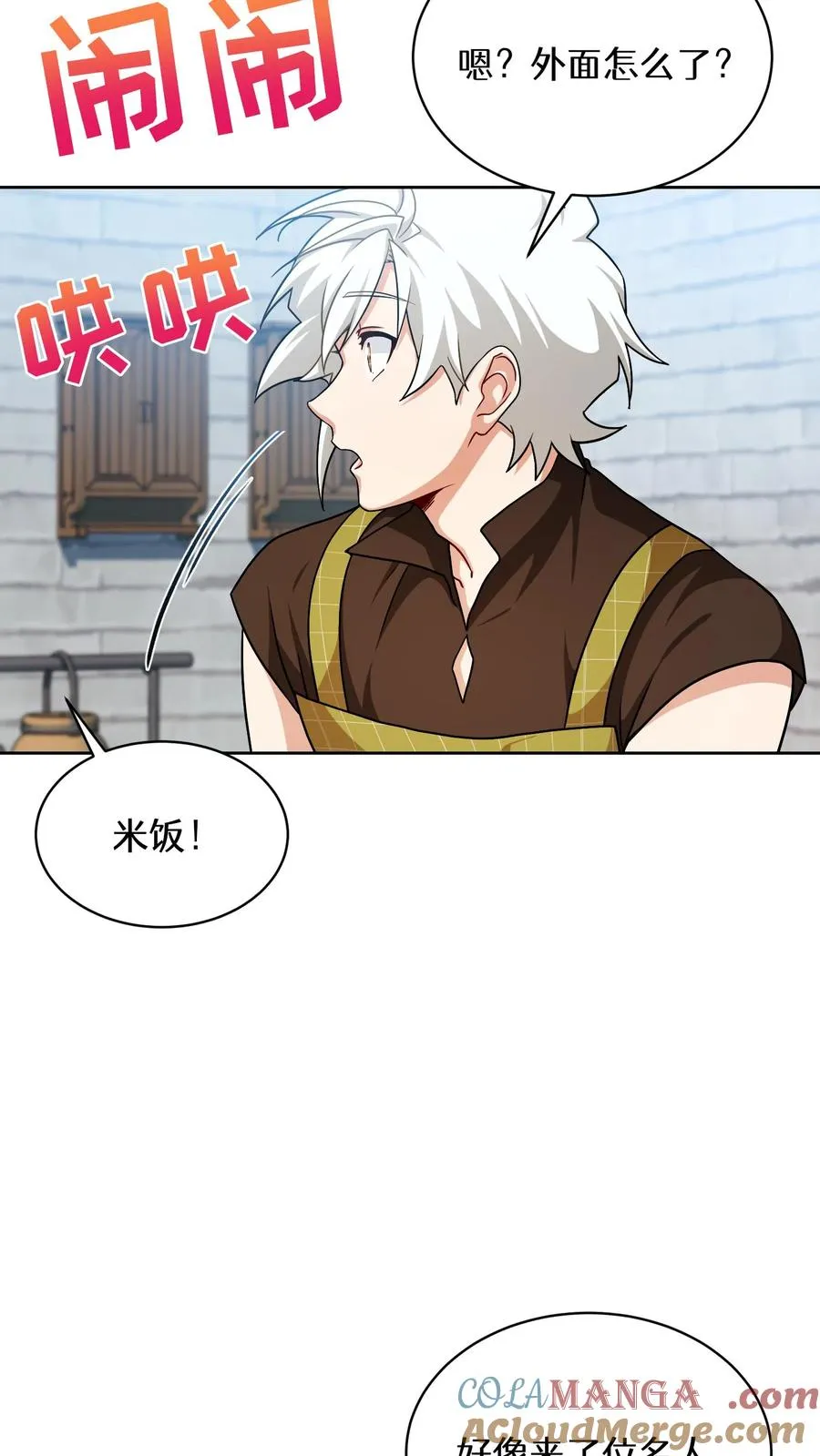 第83话 第52页
