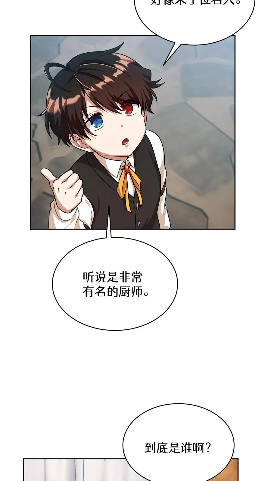 第83话 第53页