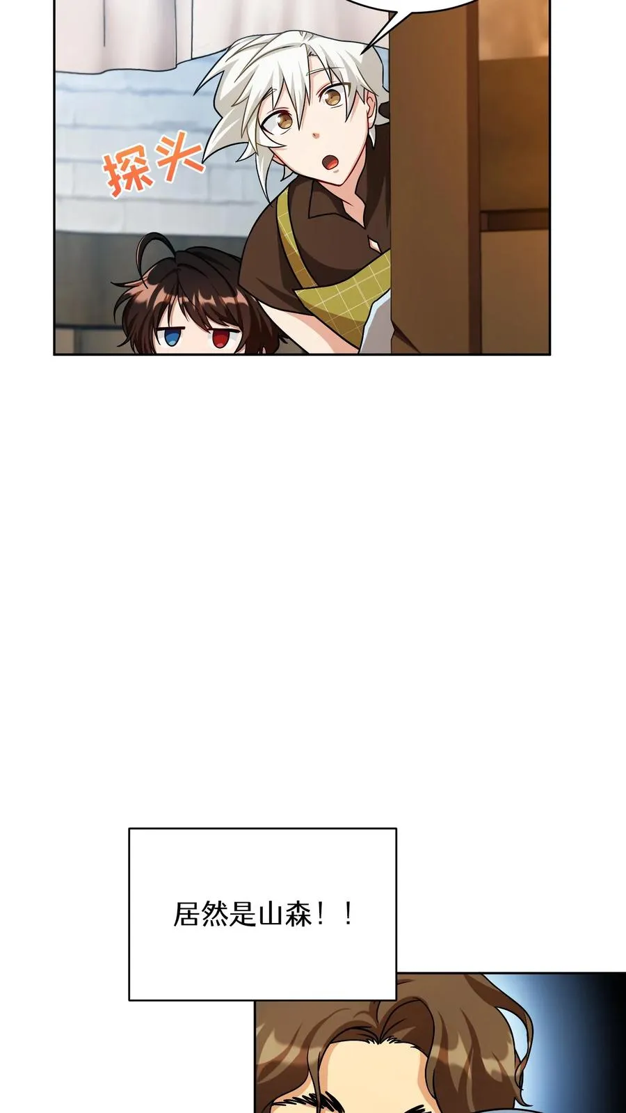 第83话 第54页