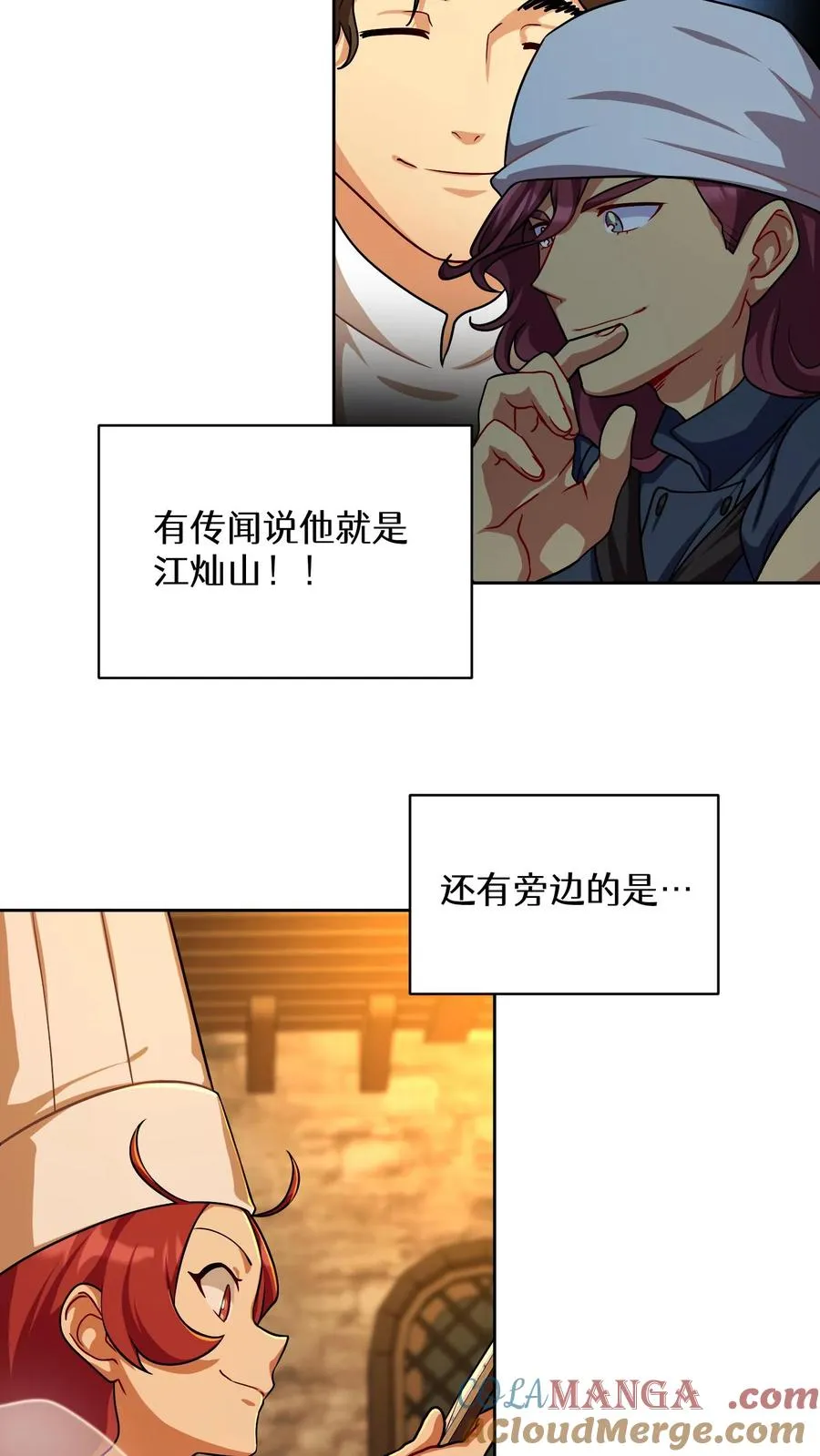 第83话 第55页