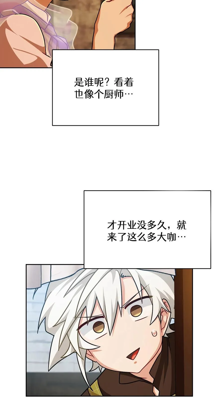 第83话 第56页