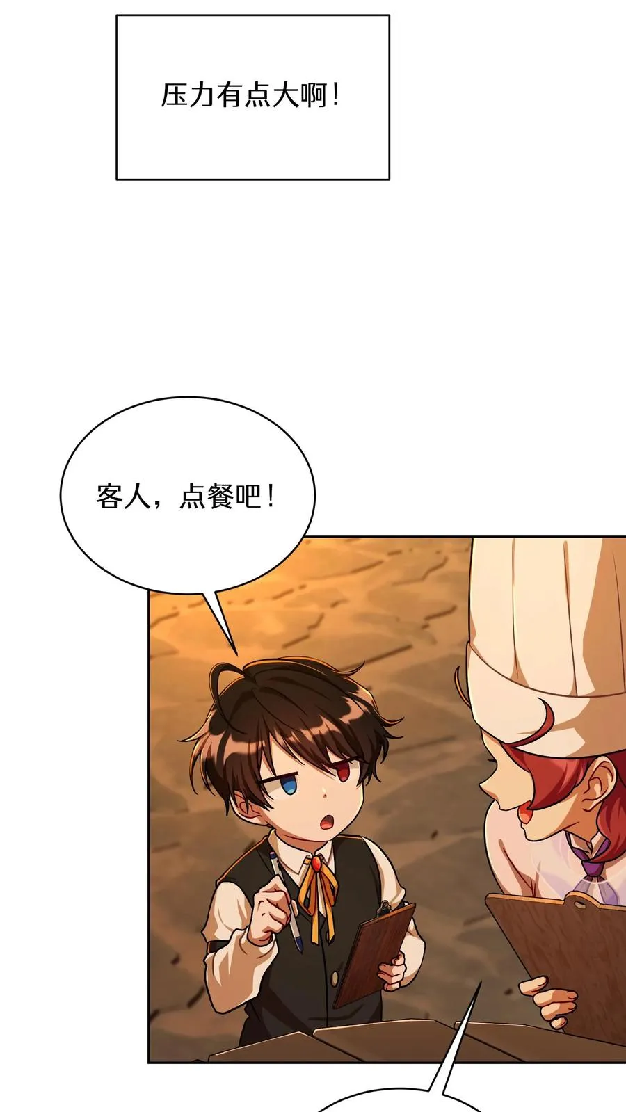 第83话 第57页