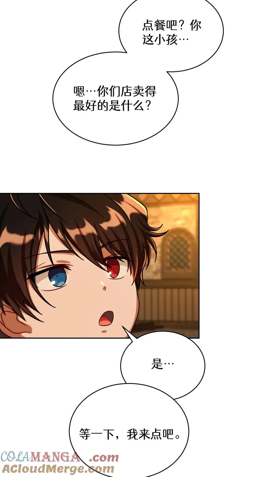 第83话 第58页