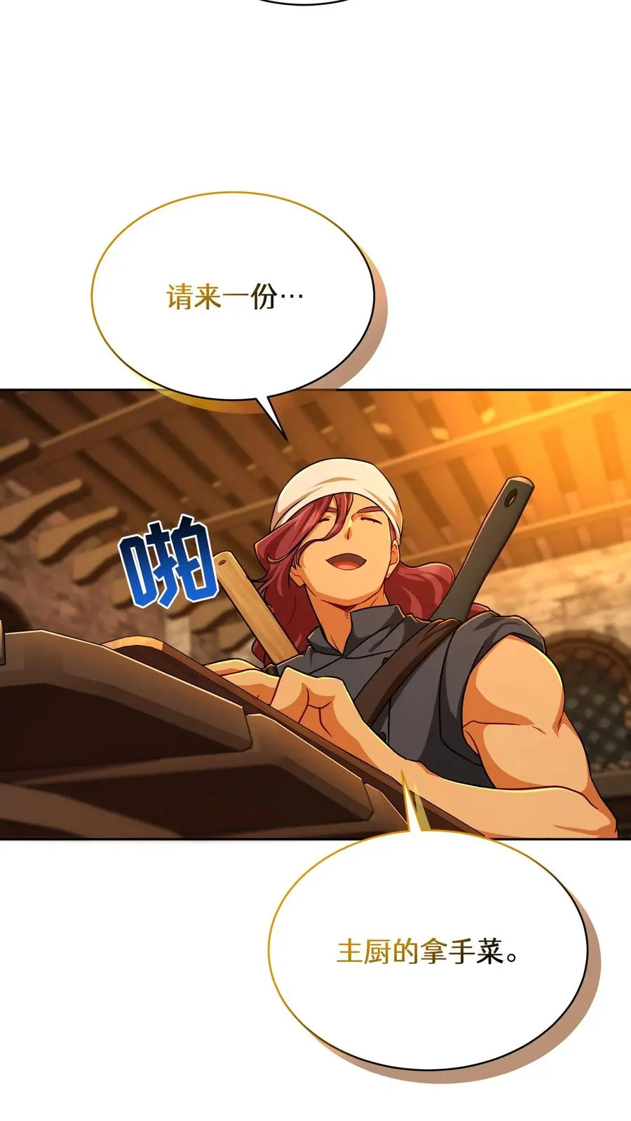 第83话 第59页