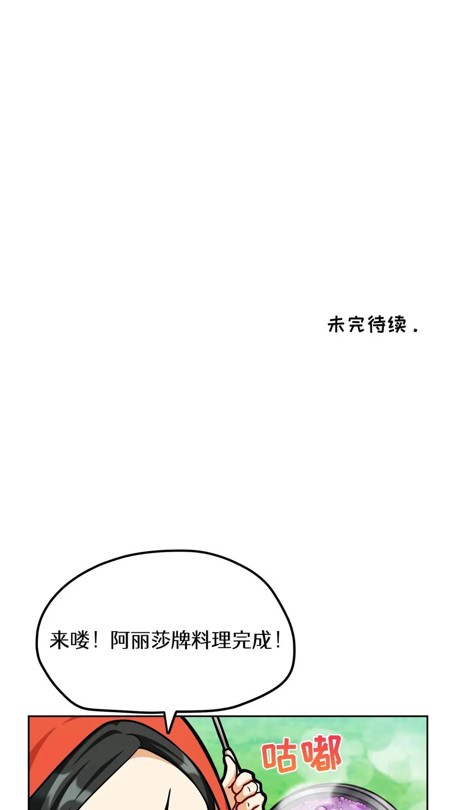 第83话 第60页