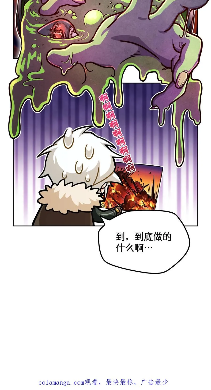 第83话 第62页