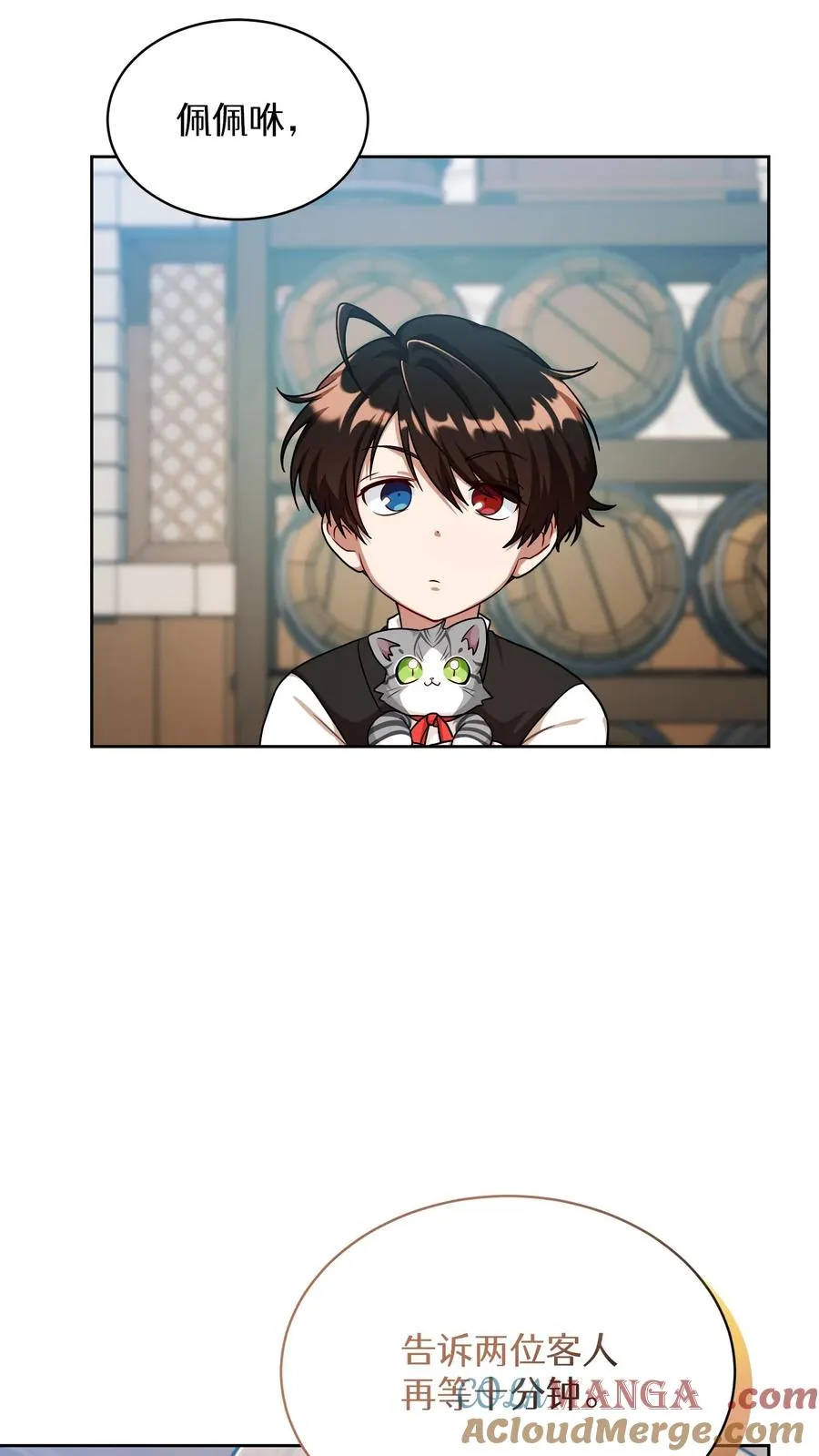 第84话 第4页