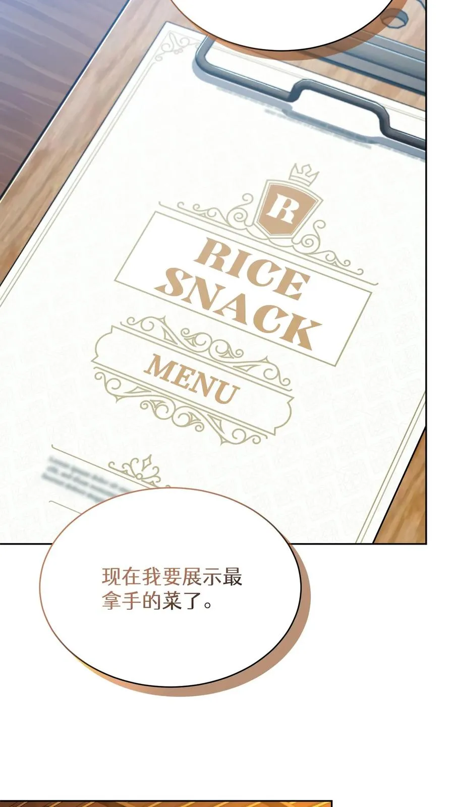 第84话 第5页