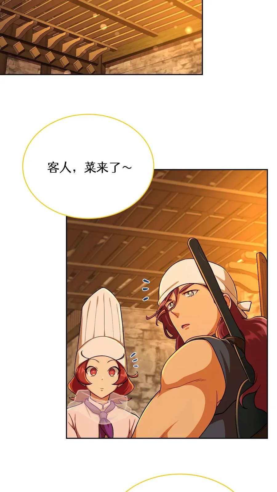 第84话 第6页