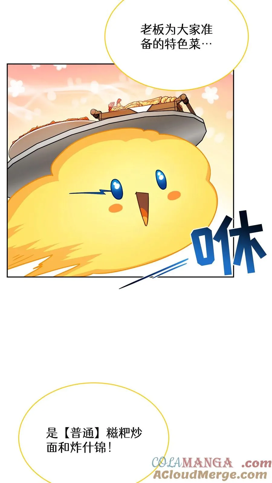 第84话 第7页