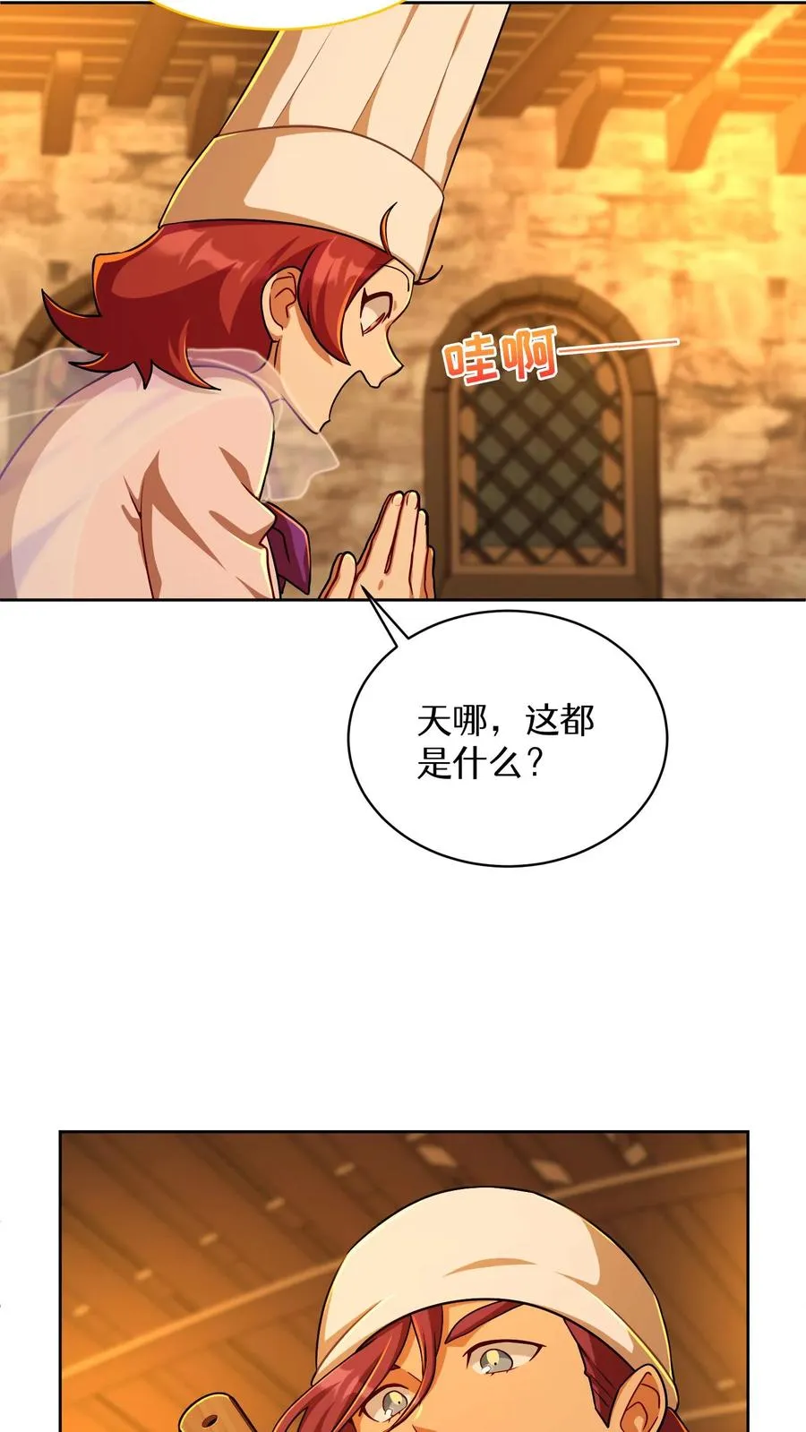 第84话 第8页