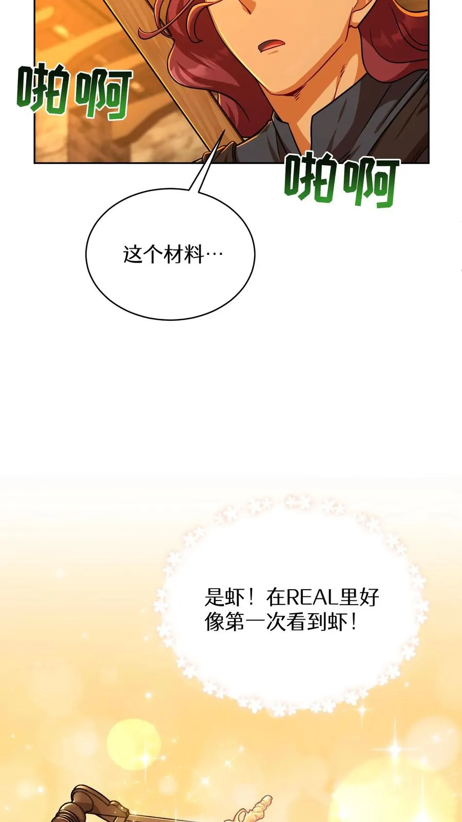 第84话 第9页