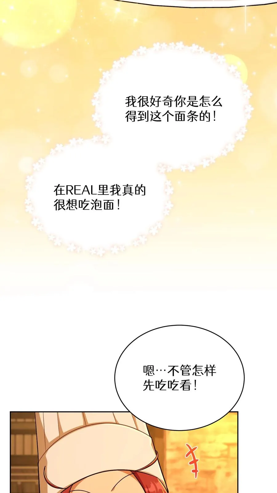 第84话 第11页