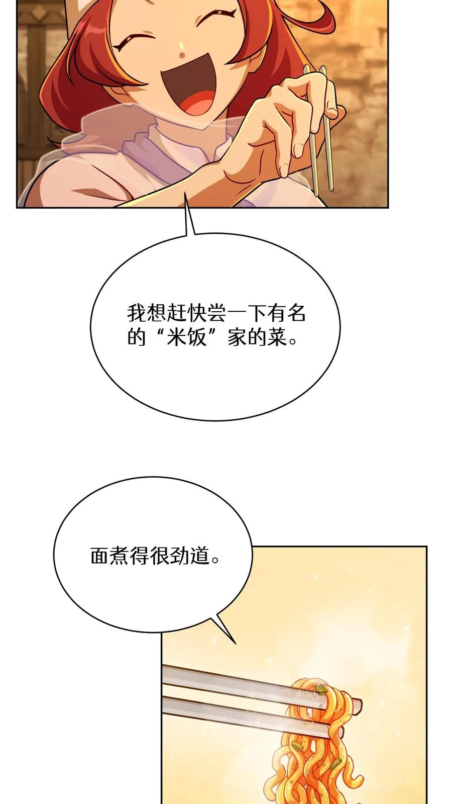 第84话 第12页