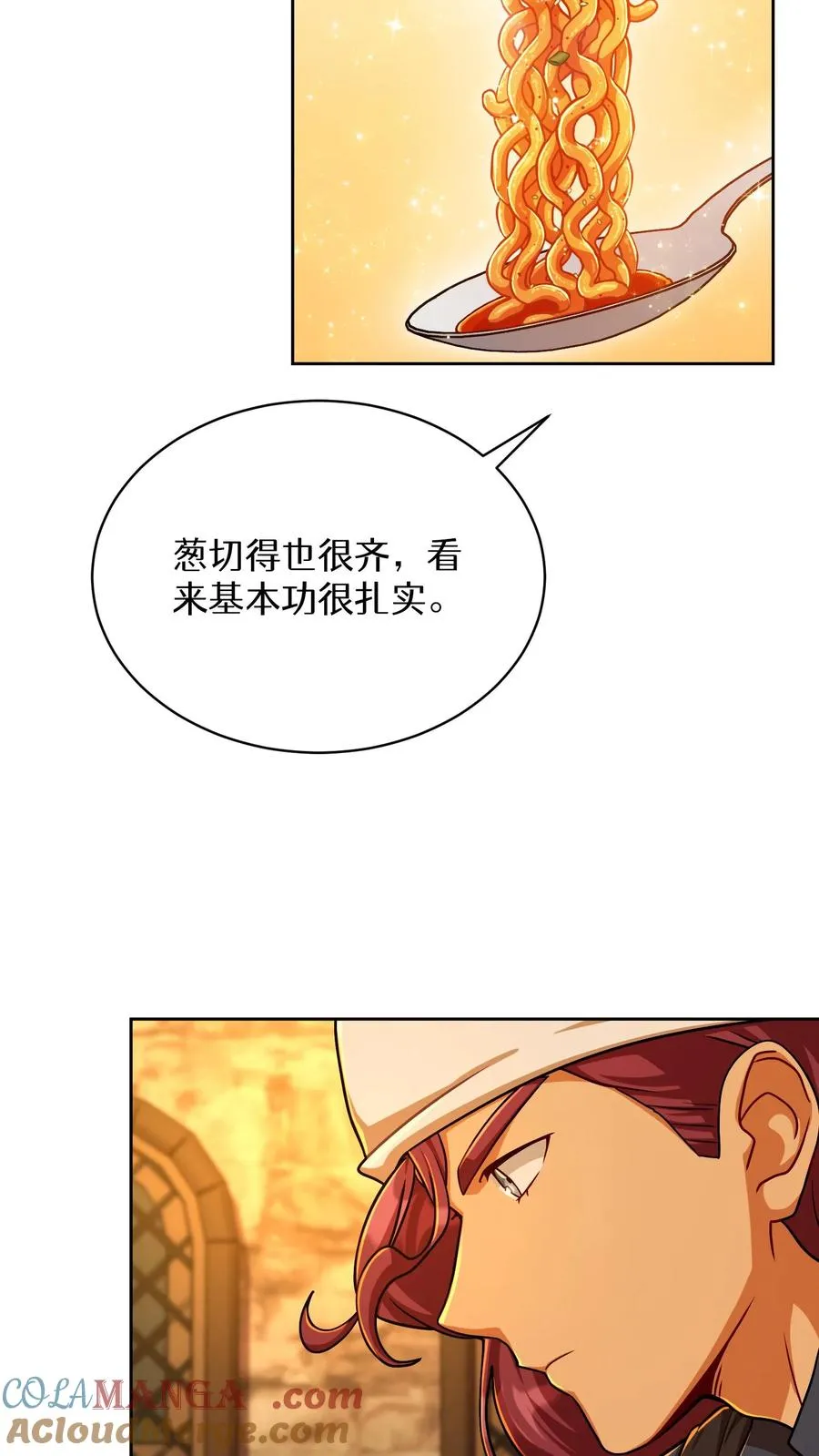 第84话 第13页