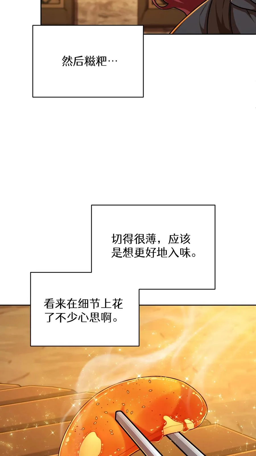 第84话 第14页