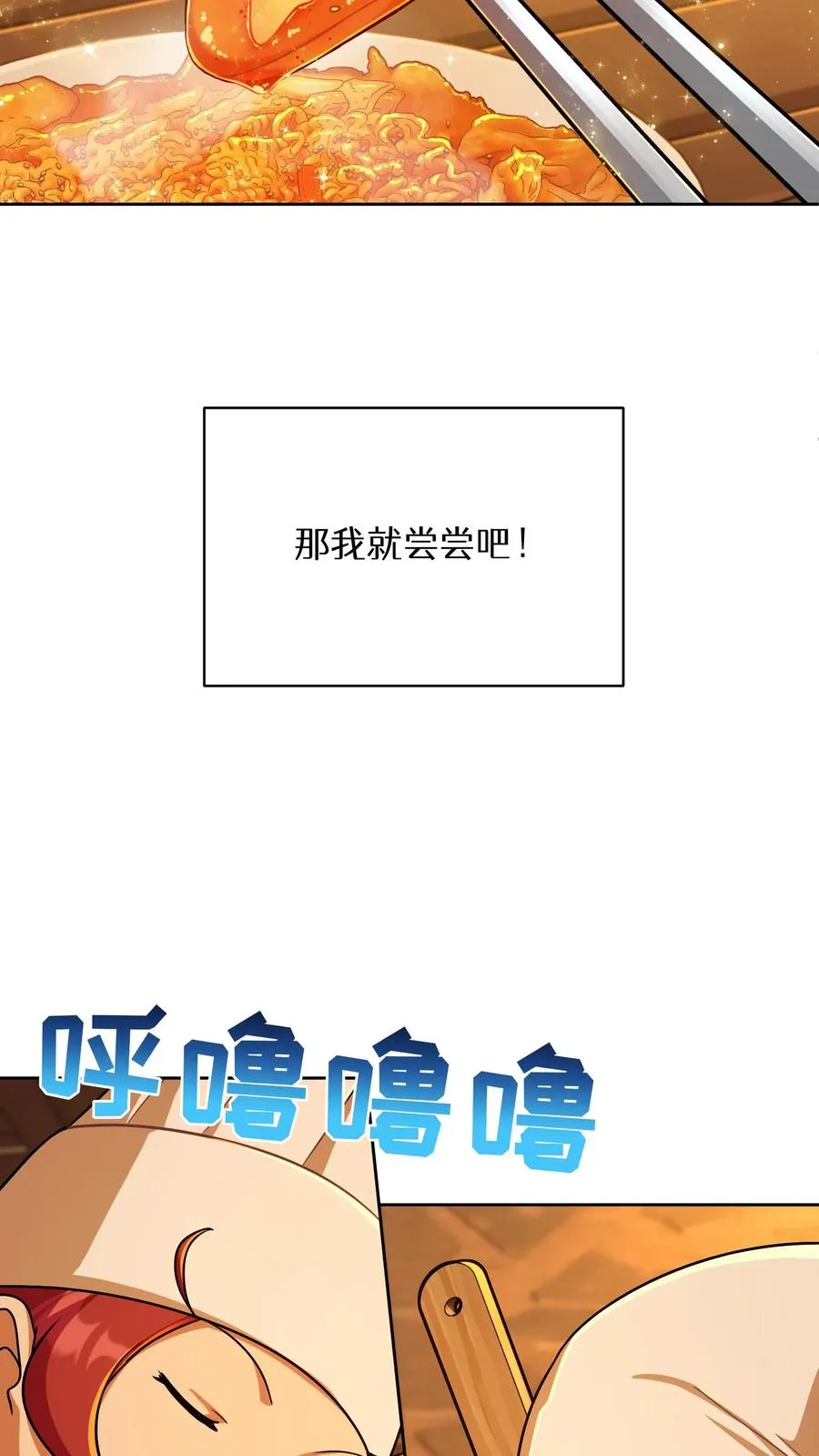 第84话 第15页