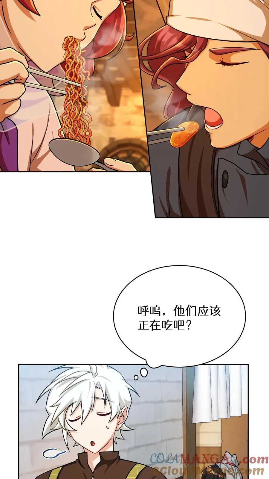第84话 第16页