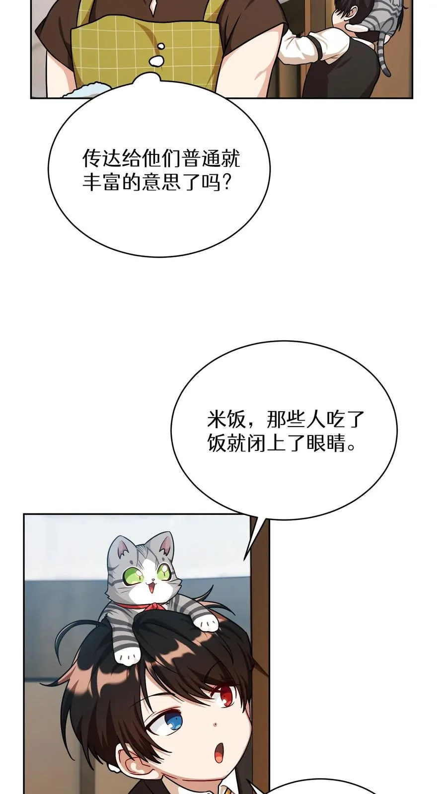 第84话 第17页