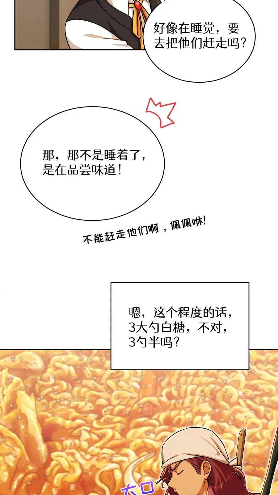 第84话 第18页