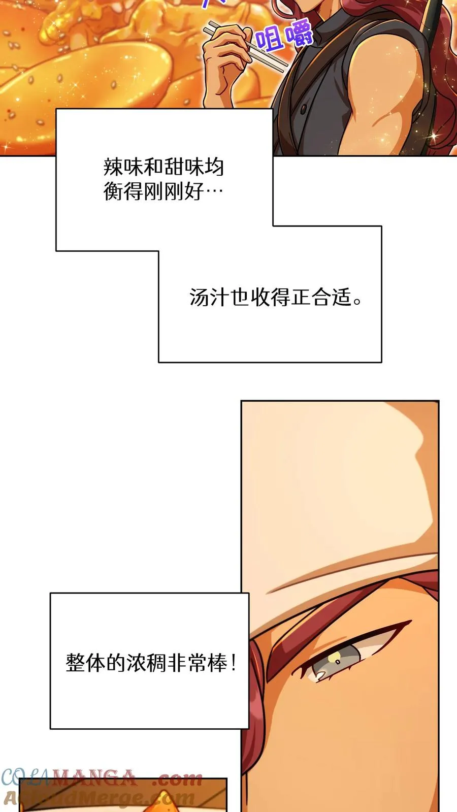 第84话 第19页