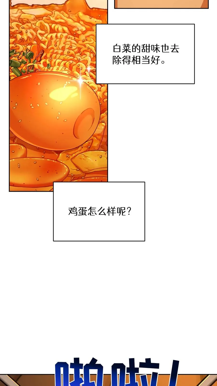 第84话 第20页