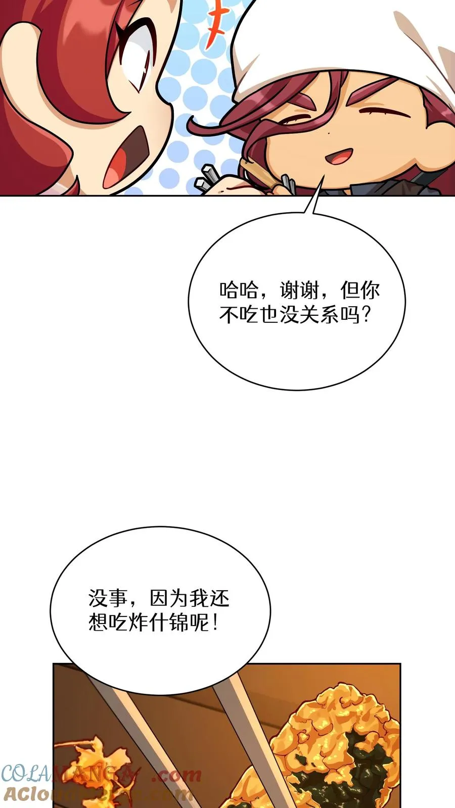第84话 第22页