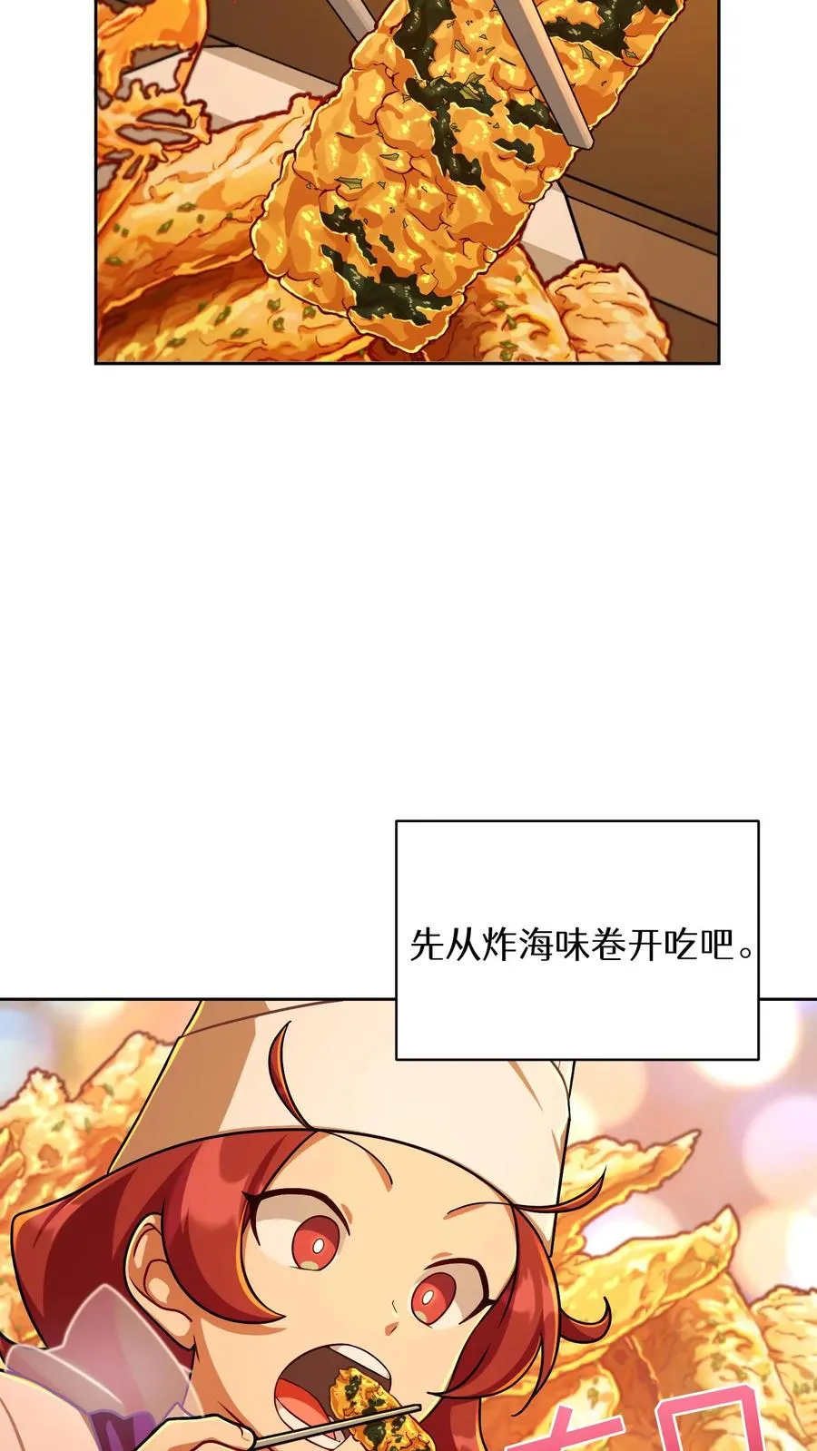 第84话 第23页