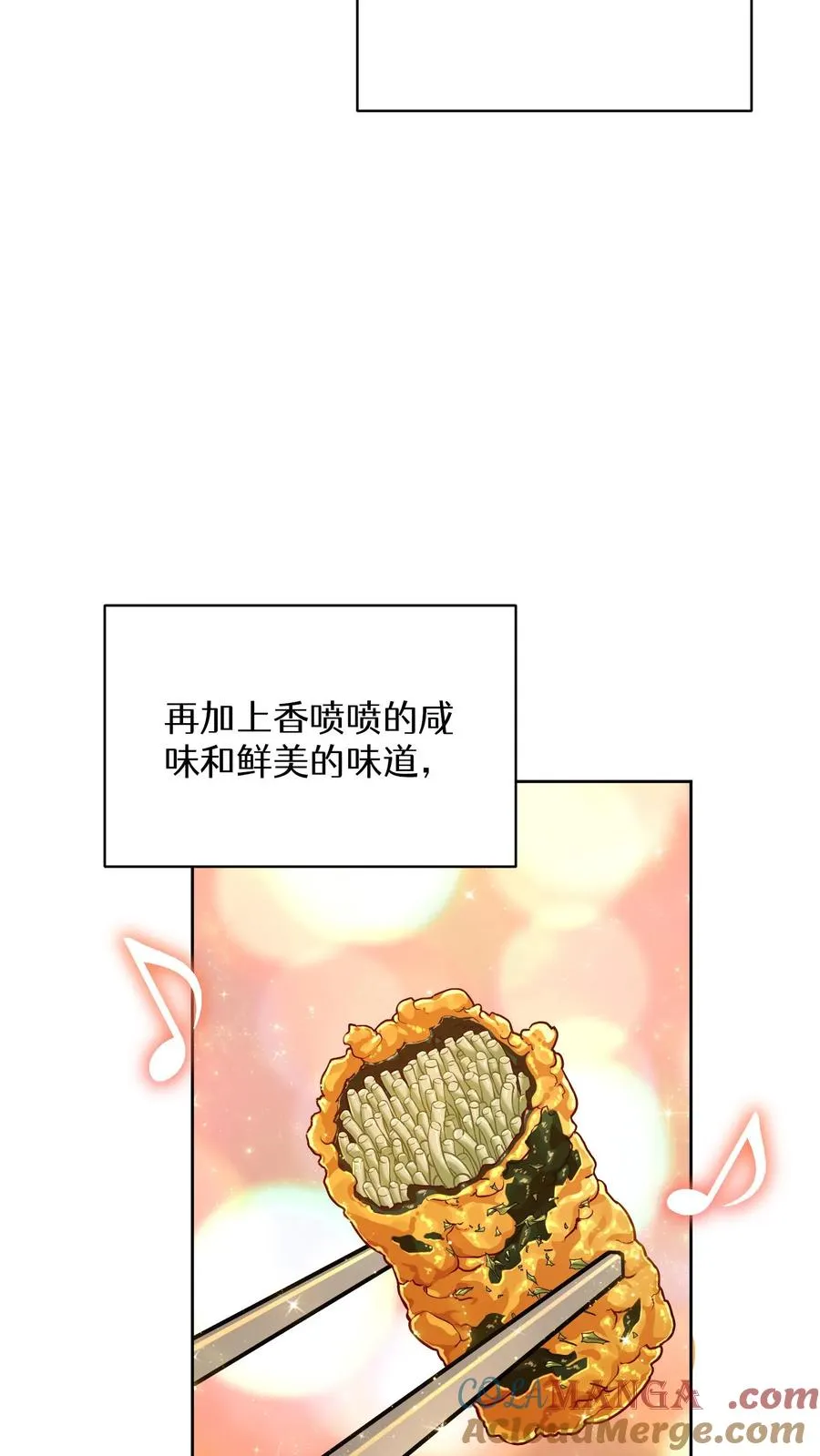 第84话 第25页