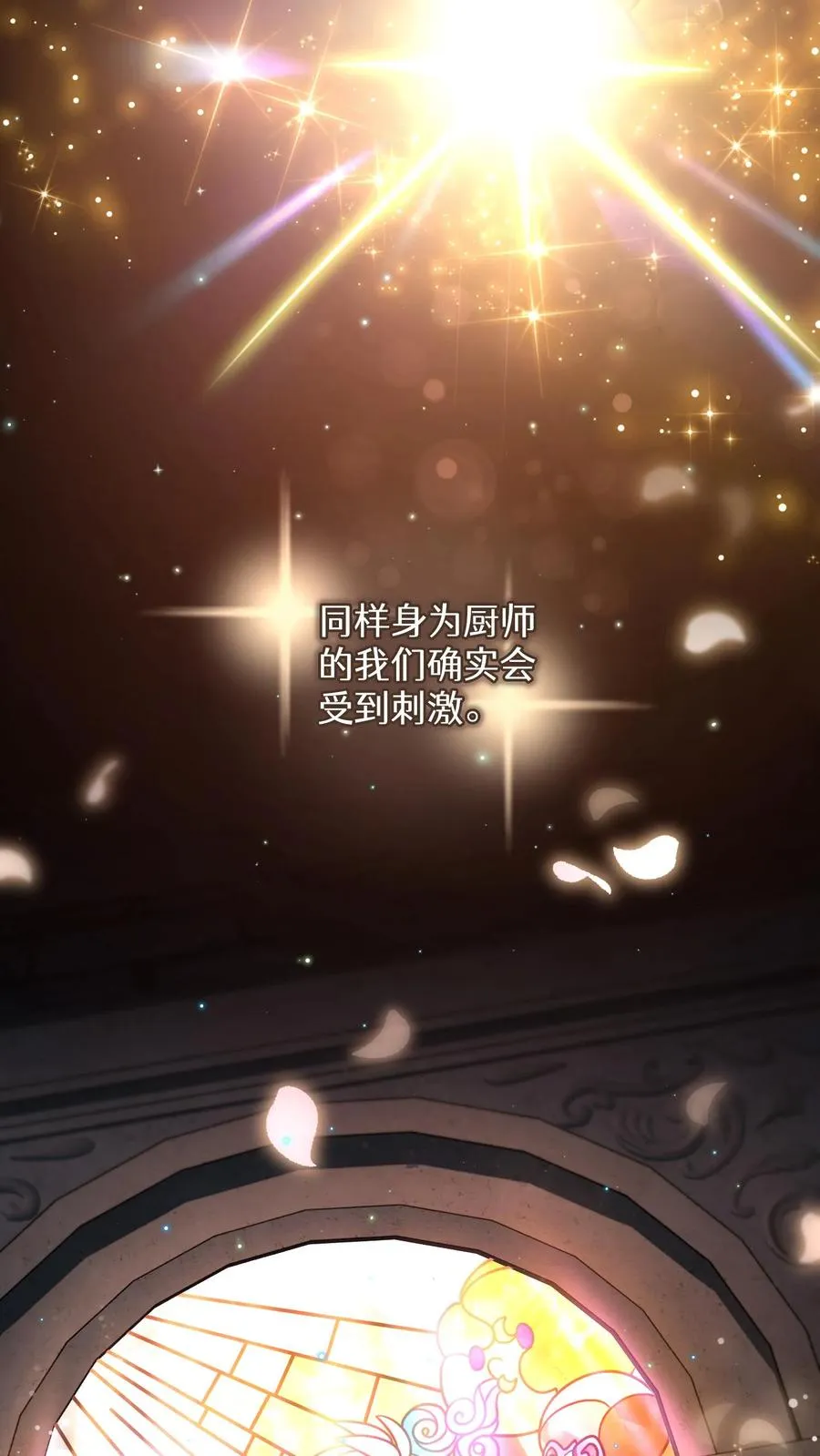 第84话 第29页