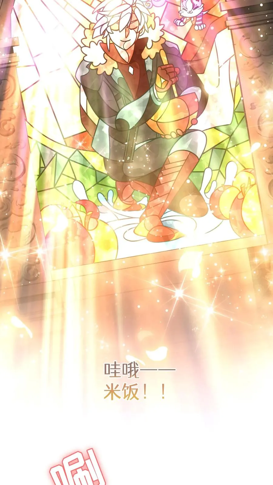 第84话 第30页