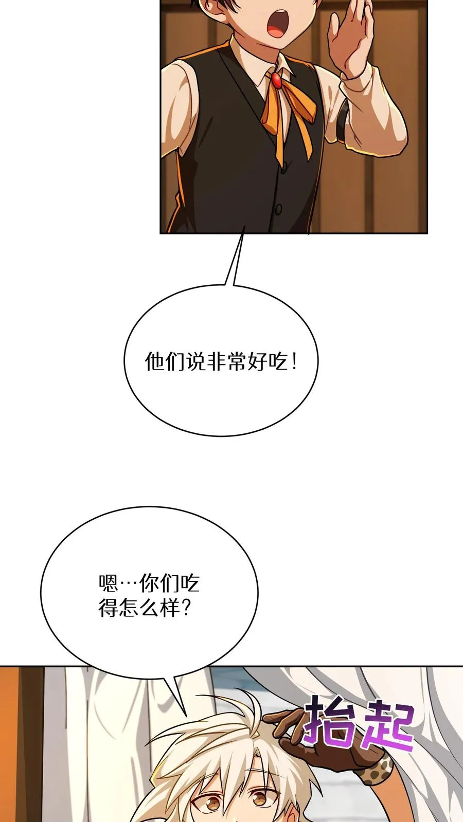第84话 第33页