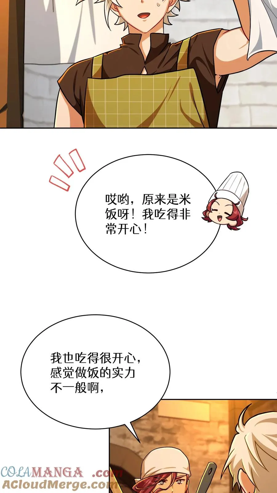 第84话 第34页