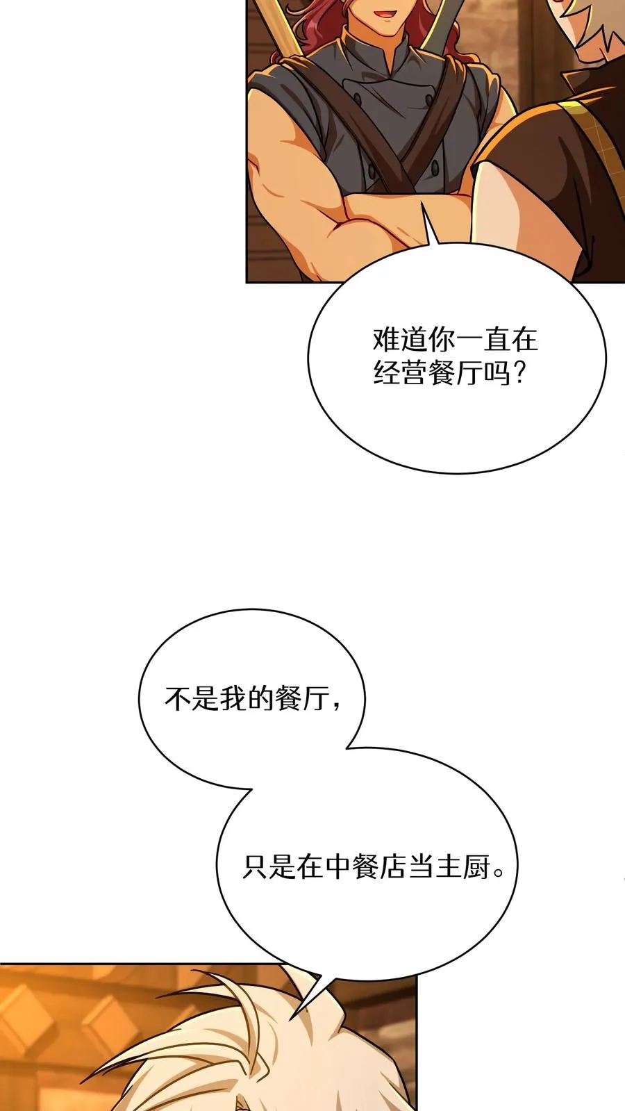 第84话 第35页