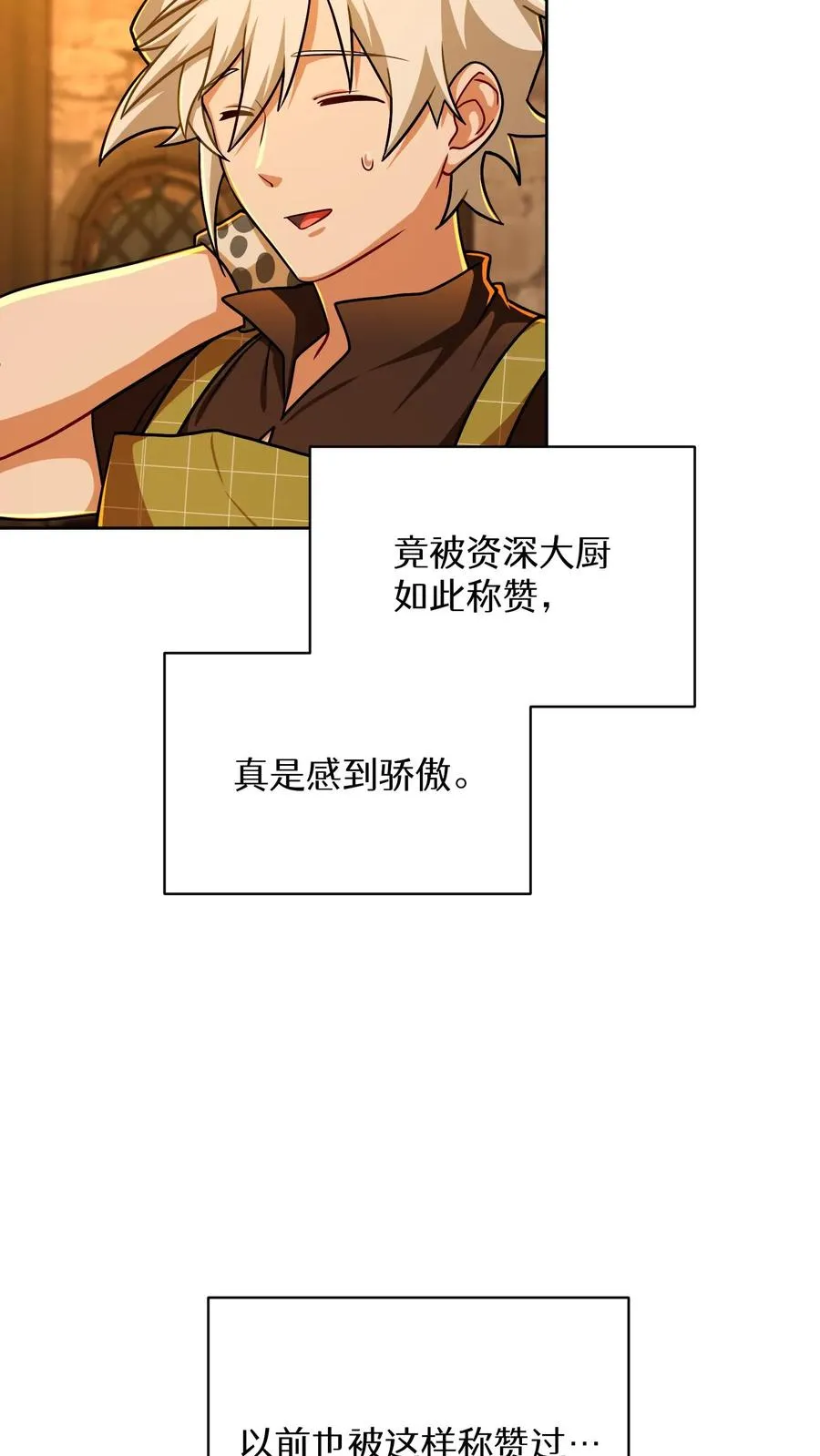 第84话 第36页